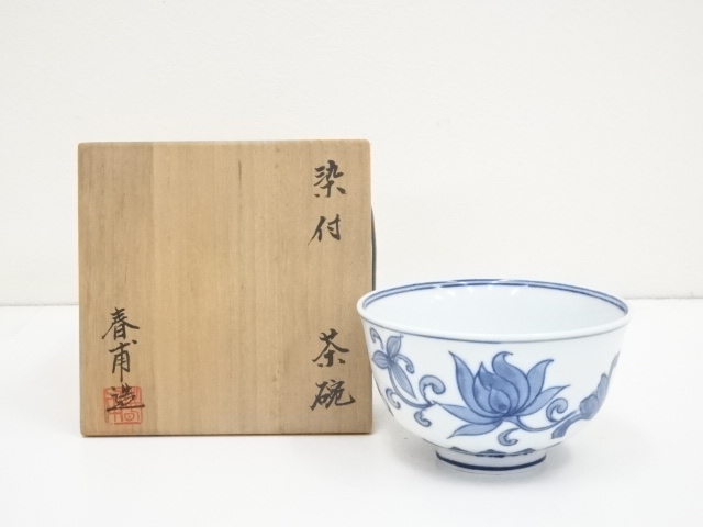 道具 ] - 道具 春甫造 染付花唐草茶碗（共箱） | ネットショップ圭